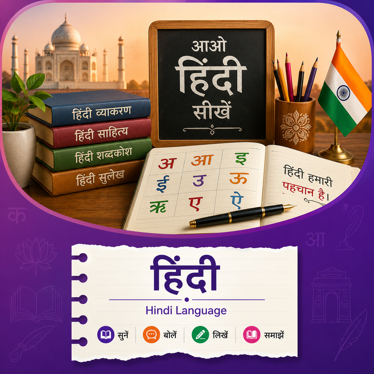 Hindi