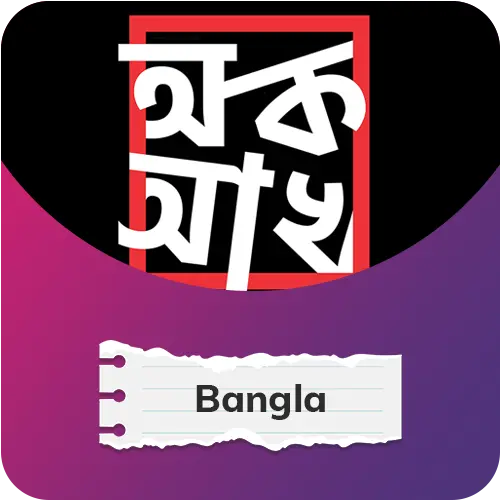 Bengali